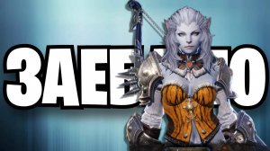 Что не так с новыми MMORPG в 2025 ?