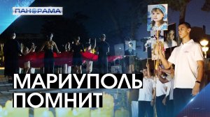 Символ террора против мирных: у Драмтеатра Мариуполя почтили память жертв Беслана