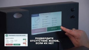Прохождение предрейсовых осмотров дистанционно