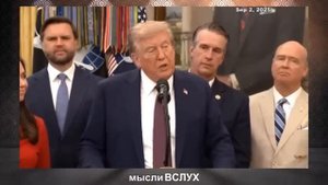Путин поставил ультиматум, устроили тут балаган | Ларри Джонсон