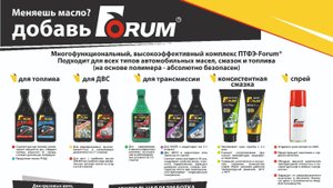 Замена масла с добавкой Супер Форум на CHERYEXEED