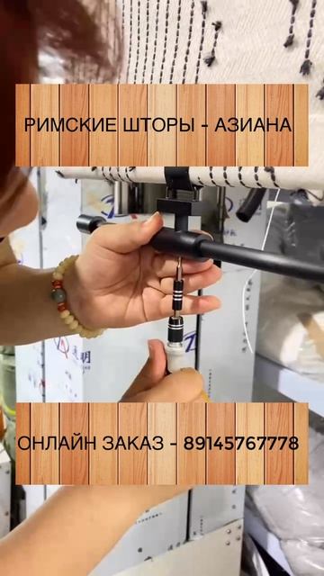 📦 Перед отправкой шторы аккуратно гладим, пакуем и защищаем от повреждений.