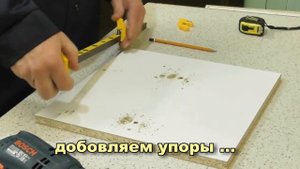 Мебельный кондуктор МК 02 Черон