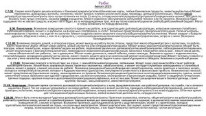 Рыбы. Астропрогноз на август 2025