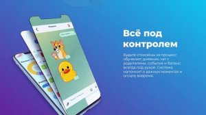 Мобильное приложение для детского образования