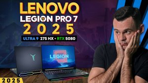ПОЗОРНЫЙ LEGION PRO 7 C 5080 ?? | ОБЗОР НОУТБУКА
