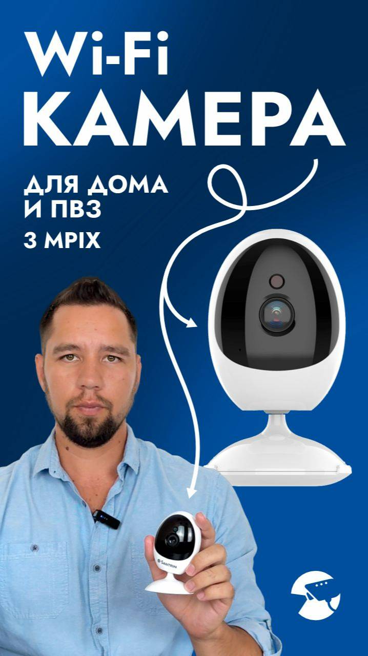 3 MPIX Wi-Fi КАМЕРА ВИДЕОНАБЛЮДЕНИЯ ДЛЯ ДОМА, ДАЧИ, ПВЗ ОБЗОР И ПОДКЛЮЧЕНИЕ SN-IPC-N-030112-P-3.6 смотреть онлайн