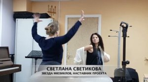 За 3 месяца на большую сцену в Мюзикл Шоу