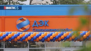 Современный объект поможет обеспечить качественным электроснабжением весь юг острова