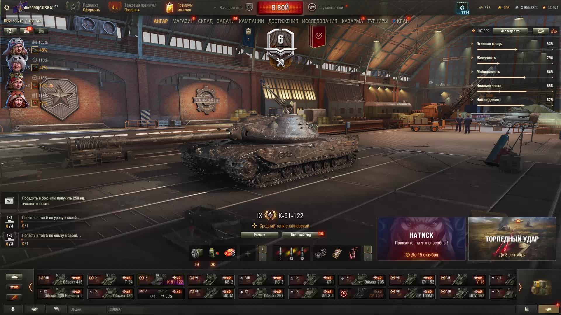 мир танков гусля на асфальте смотреть онлайн