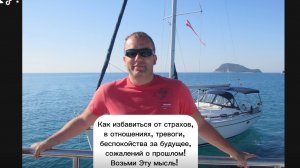 Страх вступать в отношения. Страх потери отношений. Страх разлуки. Страх одиночества. Послушай- Это!