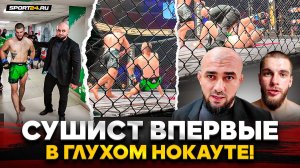 СУШИСТ В ACA: ГЛУХОЙ НОКАУТ ЗА СЕКУНДЫ, реакция БАДАЕВА / Феерия ОГАРЯ / ЧТО БЫЛО ПОСЛЕ БОЯ