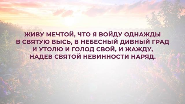 Субботний день восторг и ликованье - Христианская песня