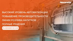 Решение для линии по производству молока с применением технологии асептической фасовки