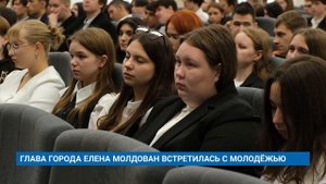 ГЛАВА ГОРОДА ЕЛЕНА МОЛДОВАН ВСТРЕТИЛАСЬ С МОЛОДЁЖЬЮ