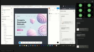 2-3 гр Веб-дизайнер ТГУ 123 гр Web-дизайнер РАНХиГС Графический дизайн в Web -пр.- 04.09.2025