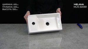 Раковина для ванной MELANA - 320351