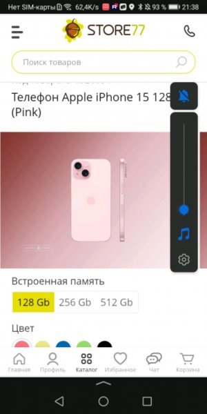 Я хочу аеон а я его разбила