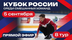 Томск (Абзалимова) - Новосибирская область 2 (Стояросова)