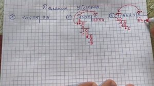 Вспомнил 3 класс за 5 минут. Деление УГОЛКОМ. Обучает репетитор по математике Андрей Жиренков