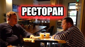 ПОЖАРНАЯ БЕЗОПАСНОСТЬ РЕСТОРАНА, БАРА И КАФЕ