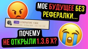 ПОЧЕМУ НЕ ОТКРЫЛИ 1.3.6 Х? МОЕ БУДУЩЕЕ НА НОВОМ СЕРВЕРЕ! COMEBACK PW / PERFECT WORLD