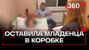 «Я понимала, что ребенок живой»: шокирующее признание женщины, бросившей новорожденную