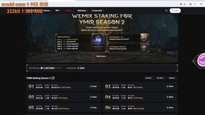 Legend of Ymir Заработок До Релиза Стейкинг Wemix Play Wemade mmorpg mobile 2025 YMIR Staking