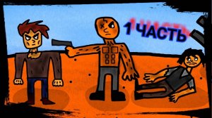 БЕЗУМНЫЙ МАКСИМ И ДОРОГА К ОАЗИСУ | 1 ЧАСТЬ