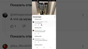 Сборник звуков из музыкального лифта