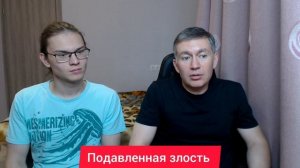 Подавленная злость. Психолог Сергей Левит.