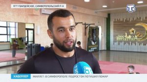 В Гвардейском состоялось открытие зала для занятий по курешу