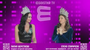 EGOISTKA TV🟣 интервью: Елена Спиричева - врач-косметолог, нутрициолог, anti-arge эксперт