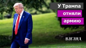 Суд ограничил права президента США. Мигранты важнее американцев. Калифорния против Вашингтона