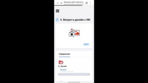 Обзор обучающих курсов на платформе Edprobiz