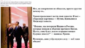Похоже, мы потеряли Индию и Россию - Трамп