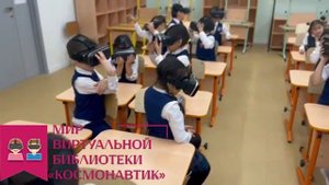 Мероприятие «Космонавтик»