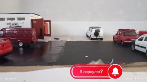 Я вернулся в машинки?