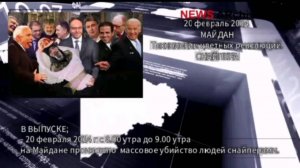Хроника дня 20.02.2014. Demo версия статьи.