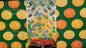 Бит коин игра.