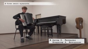 Время местное. Эфир: 05-09-2025 - Успех юного музыканта