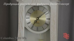 Настенные часы 2410 Wh