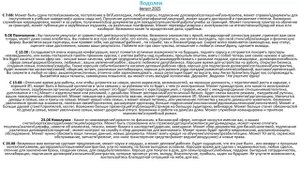 Водолеи. Астропргноз на Август 2025