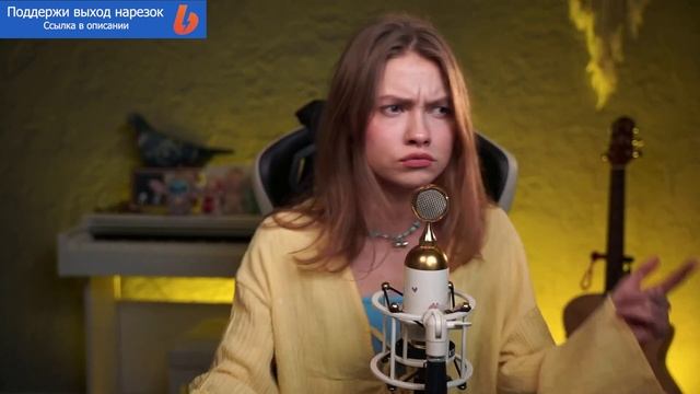 Только песни со стрима Саши Квашеной от 30.08.2025