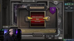 горизон⭐️Задавай вопросы по HS. Попробую помочь⭐️ !приют !tg #hs #hearthstone #hsbg #обучение #карты