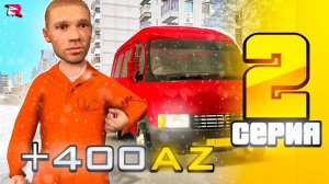 ПУТЬ БОМЖА ДО МИЛЛИОНЕРА НА ПРОЕКТЕ | №2 | ( RODINA RP / РОДИНА РП )