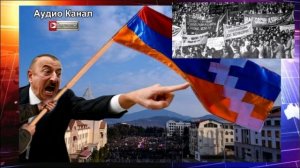 Помидорный царёк Алиев в бешенстве, переход Нагорного Карабаха России предрекли в Армении