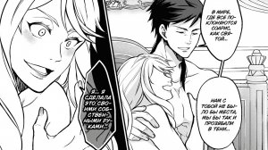 Читаем мангу про любовь 📖: 4.2 Глава манги «Святая Соарис - Сильнейшая волшебница» - ПЕРЕВОД 📖🔥