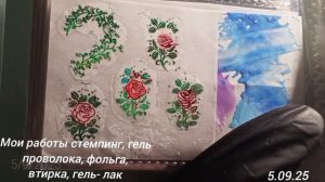 248💅❤мои работы,
