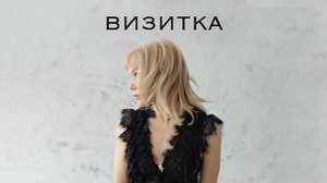 Актёрская визитка Ирина Вальц 2025